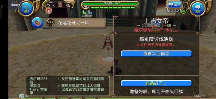 拳刀3:00铁女截图