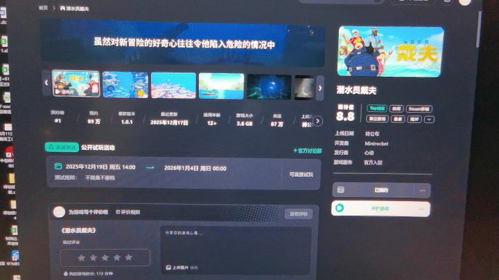 TapPC最新1.0.3版本,依旧闪退,无法进入游戏截图