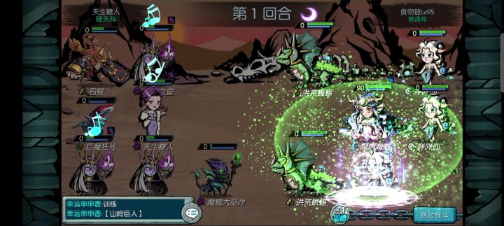 食物链95～96，狂战，虚无，不死截图