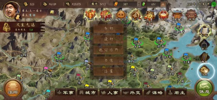 萌新自建女武将任务一条龙详解(催营拔寨任务视频)截图