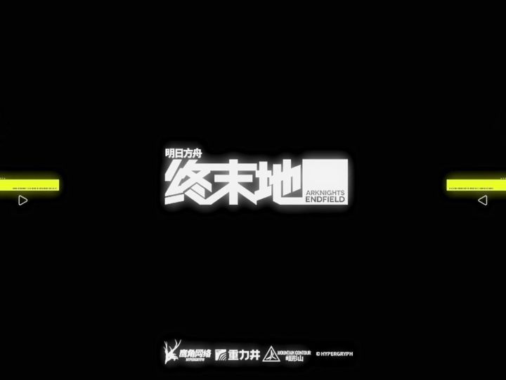 明日方舟截图