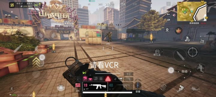 萤火突击:山城没打过怎么怪我啊截图