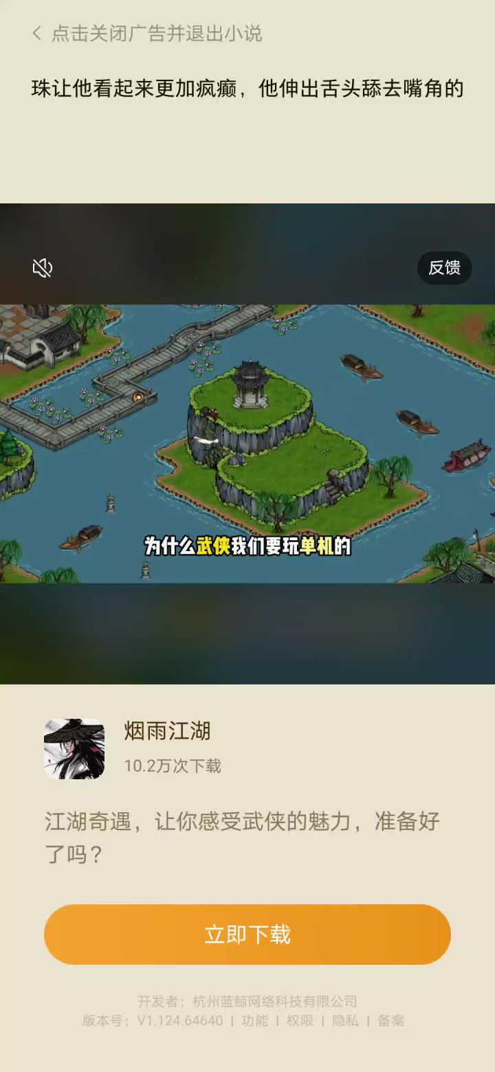 第一次在🍅看到🐋的广告截图