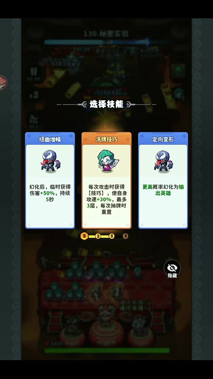 出征吧勇士开服14天满星通关130附小丑阵容推荐截图
