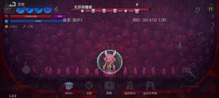 坠落超新星截图