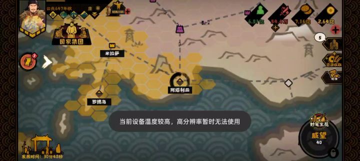 我真没开挂截图