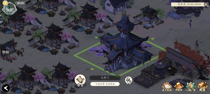 入门攻略——NPC篇(助战)截图
