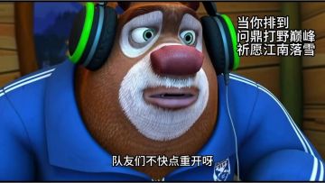 当你排到 问鼎打野巅峰 祈愿落雪江南