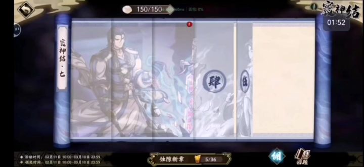 《天地劫幽城再临》寰神结7-3前两关截图