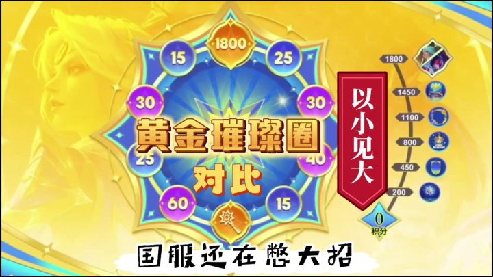 决胜巅峰国服还在憋大招?截图