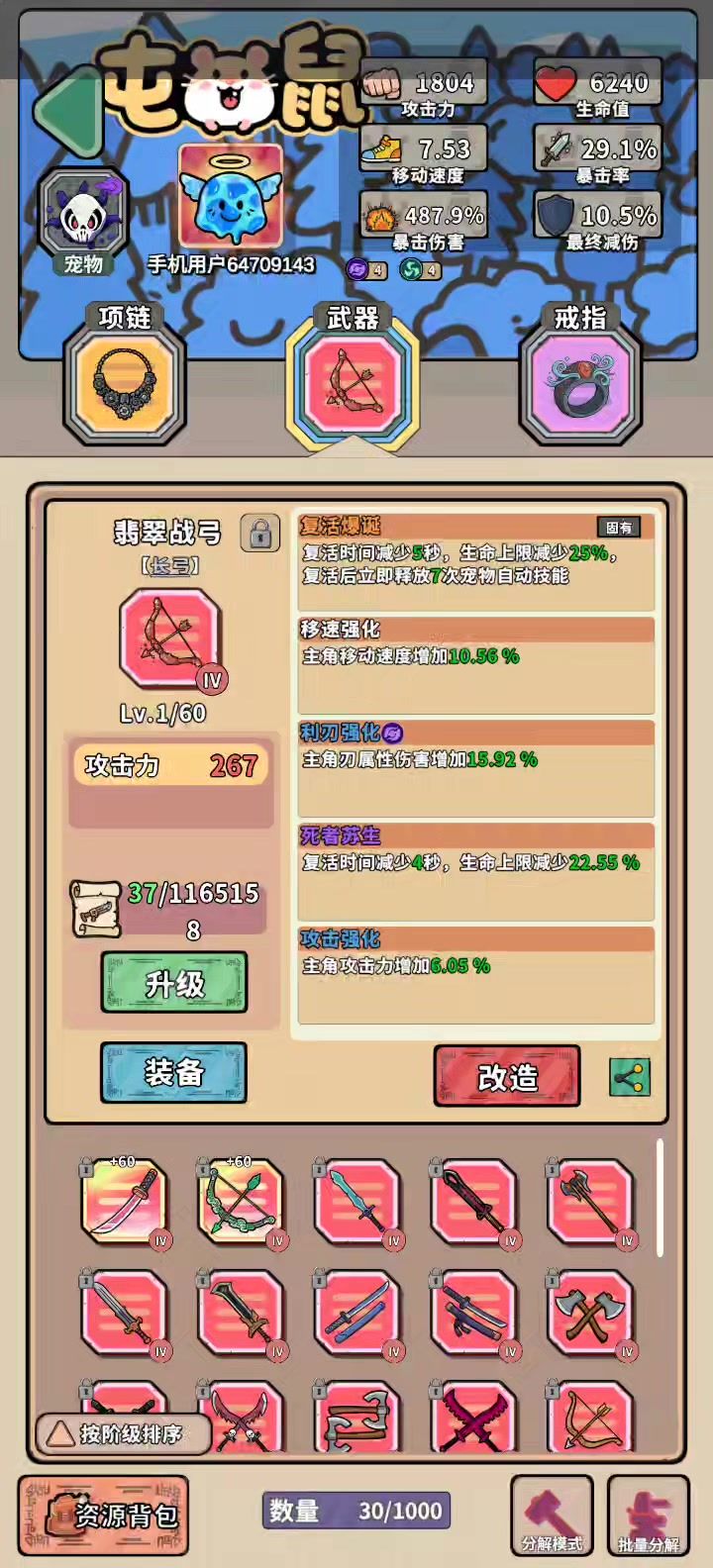 低门槛无限击倒流截图