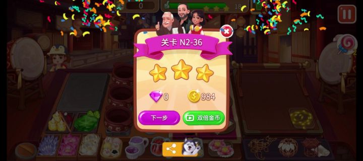 春节店铺2,N2-36截图