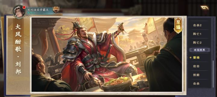 挺喜欢这个皮肤的,但是为啥光速变脸截图