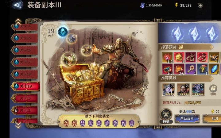 没有哈苏影弓过3-19截图