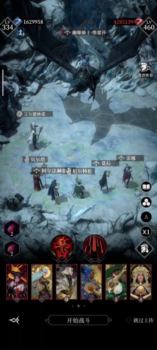 银泪湖 幽喙骑士维蕾莎截图