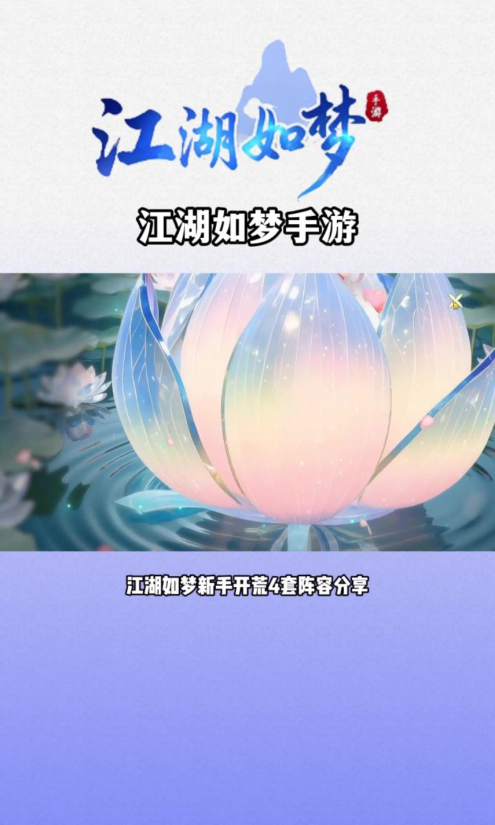 江湖如梦手游：水墨画风，体验绝美江湖 #江湖如梦手游截图