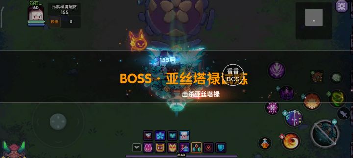 【游仙门】【新水游侠】【对王秘境】155通关攻略截图