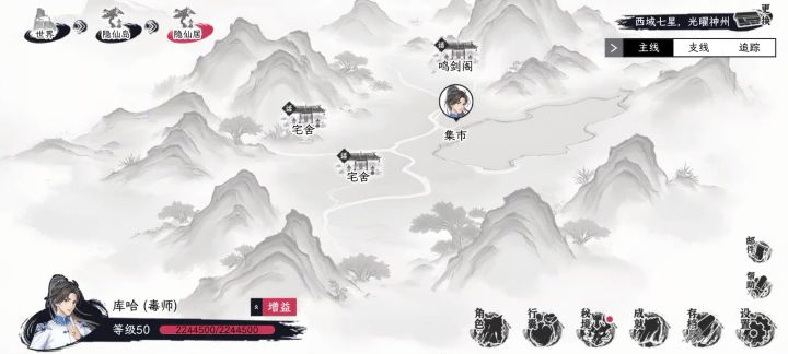 毒师 无妄封魂套过长陵剑主截图