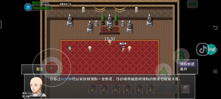 佛门666截图