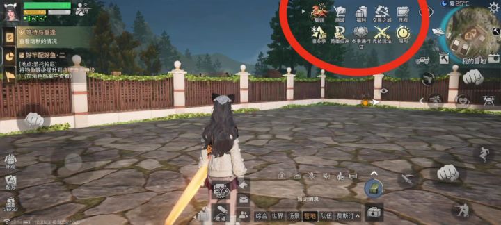 新界面玩着难受怎么改截图