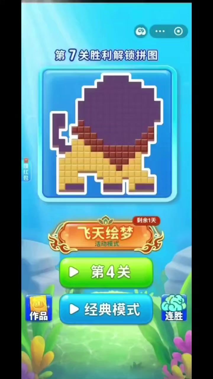 俄罗斯方块拼图截图