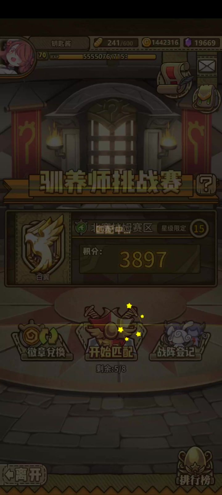 小涵竞技场真的强截图