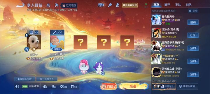 王者神人多截图