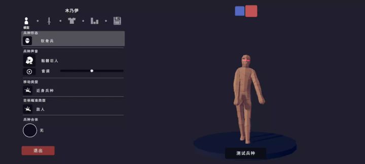 自制兵种木乃伊截图