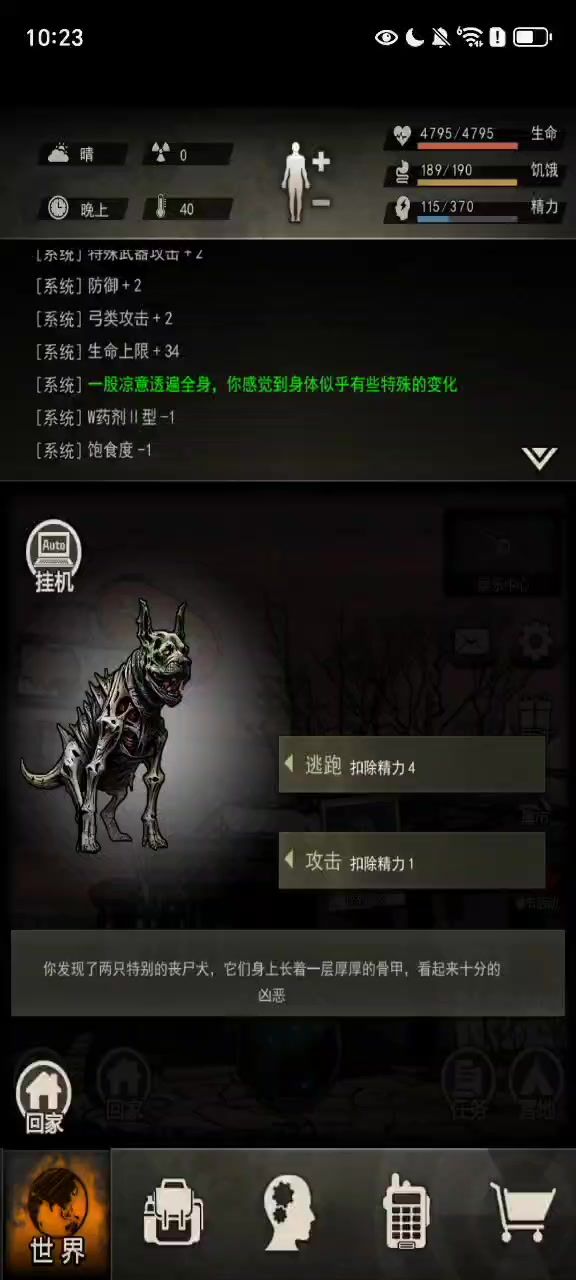 丐帮帮主打狗珍贵录像截图