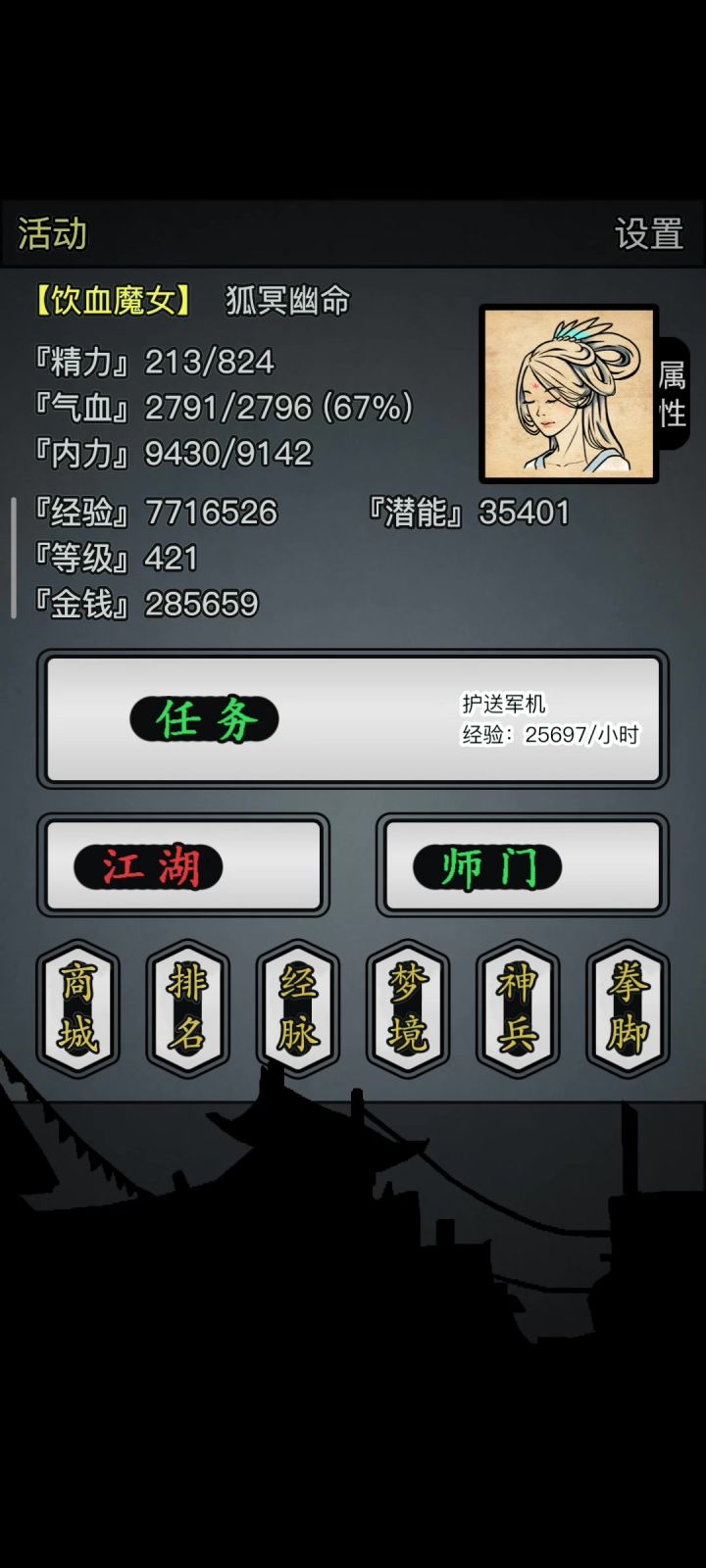 我是不是卡什么bug还是你们都是这样界面变高亮了截图