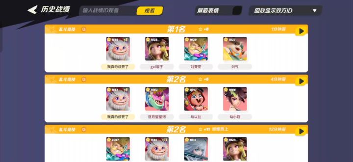 雪怪截图