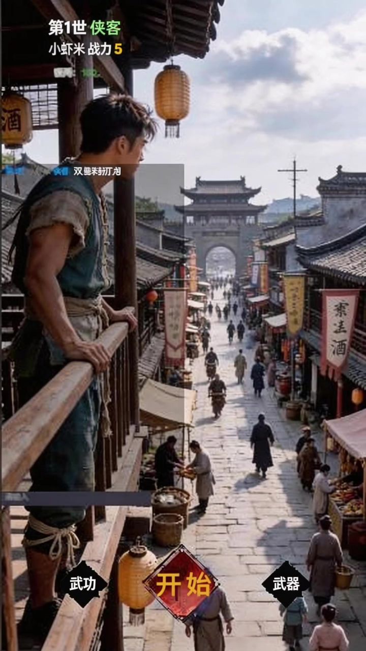 江湖若梦丨测试服丨新游截图