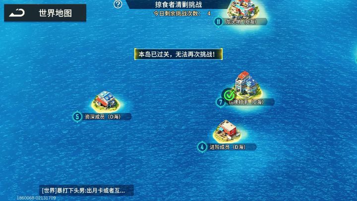 掠食者海域第5关截图