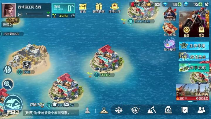 全服第一截图