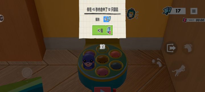 我是猫截图
