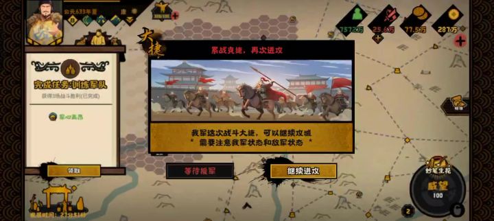 推荐一个轮椅阵容截图