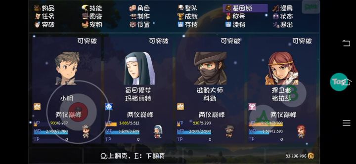 怎么不理我截图