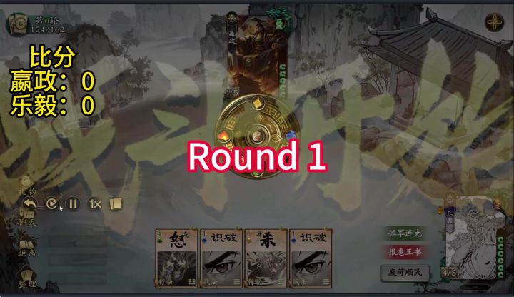 【名将杀单挑】嬴政vs乐毅截图