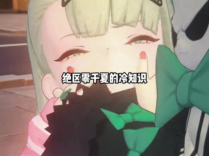 南宫羽弱点击破是挠肚子,那千夏的弱点击破是……截图