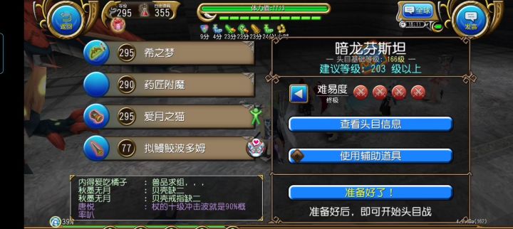 弓拔打桩1截图