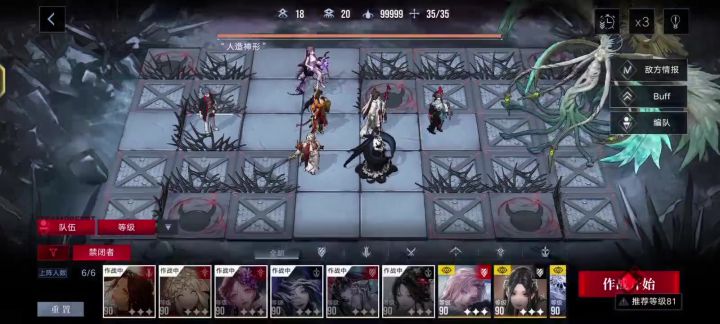 暗域三图10s截图