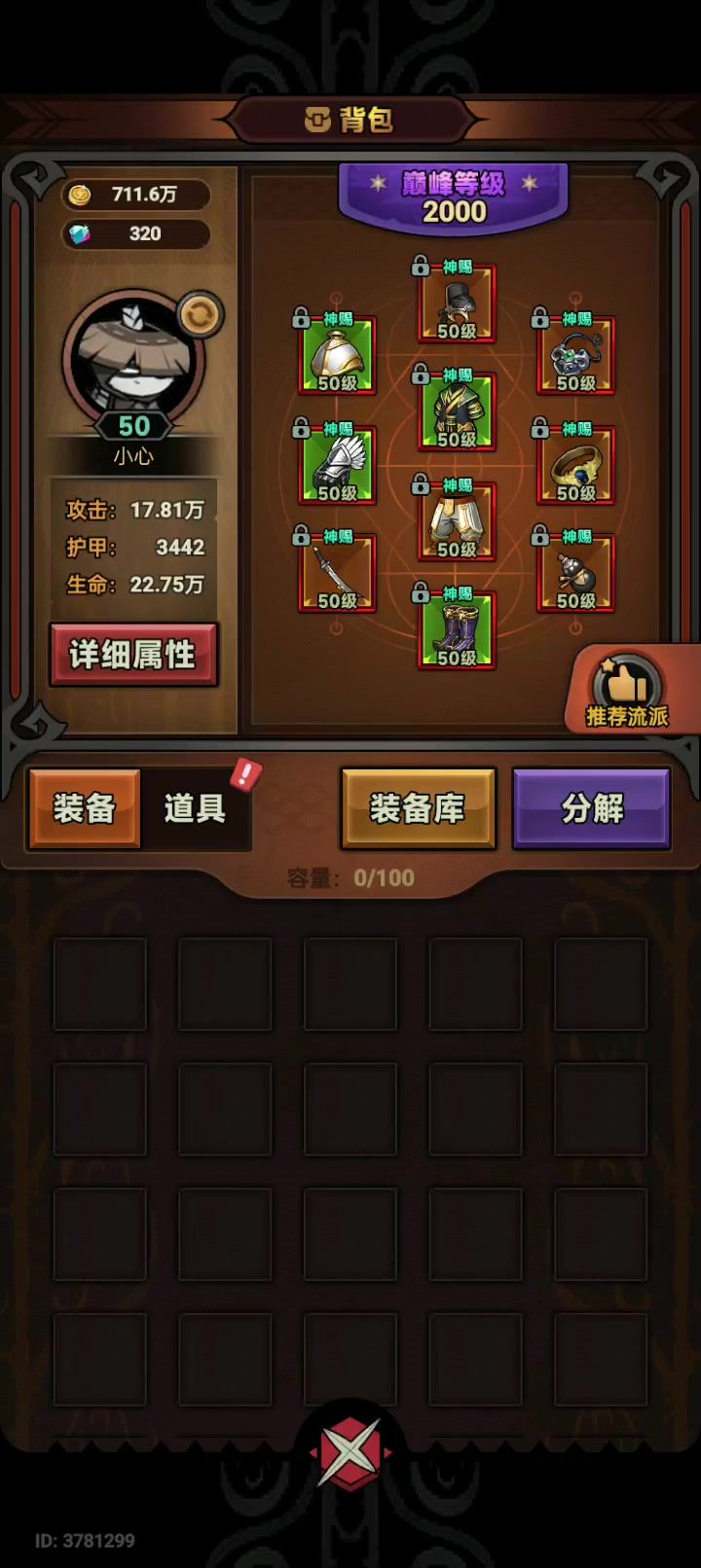 求教截图