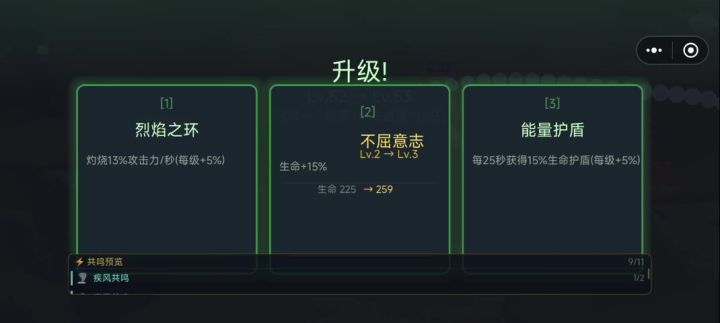 中后期游戏玩法截图