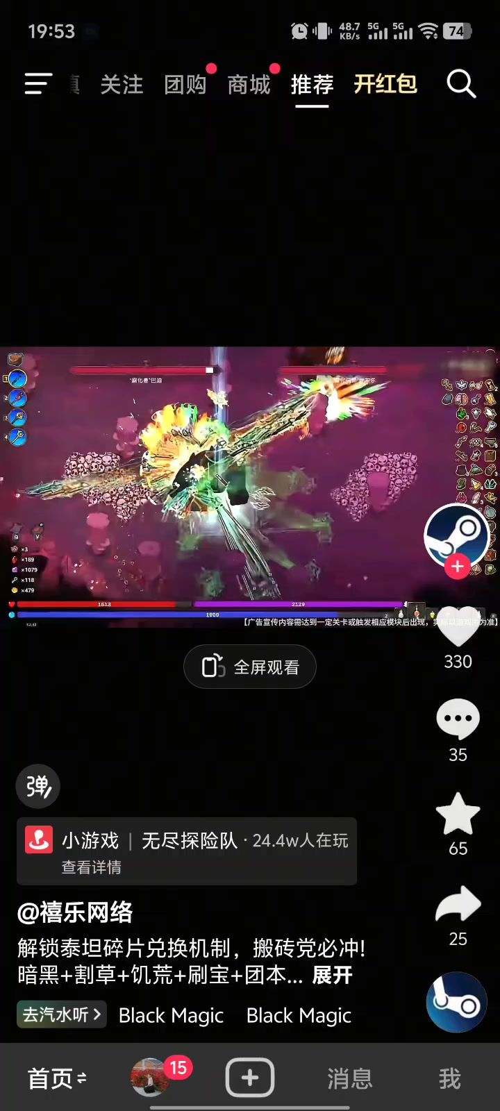 虚假宣传截图