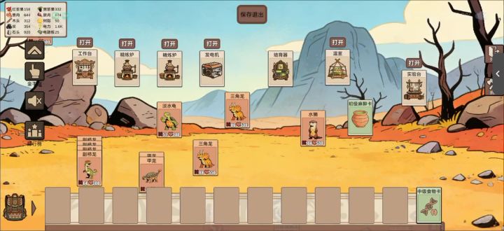 背包用不了截图