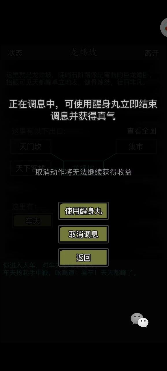 咦?截图