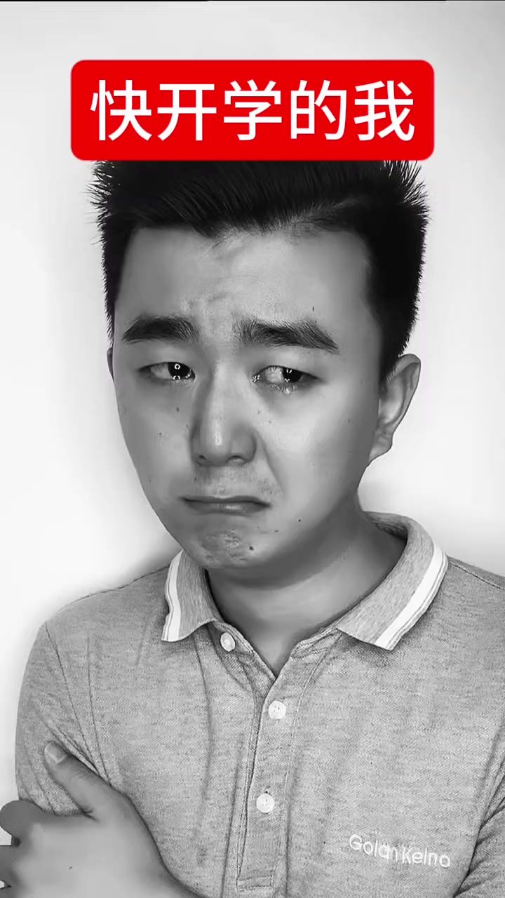 快开学了我就这样弄截图