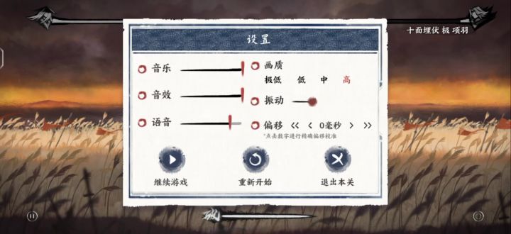 曲中剑十面埋伏无双截图