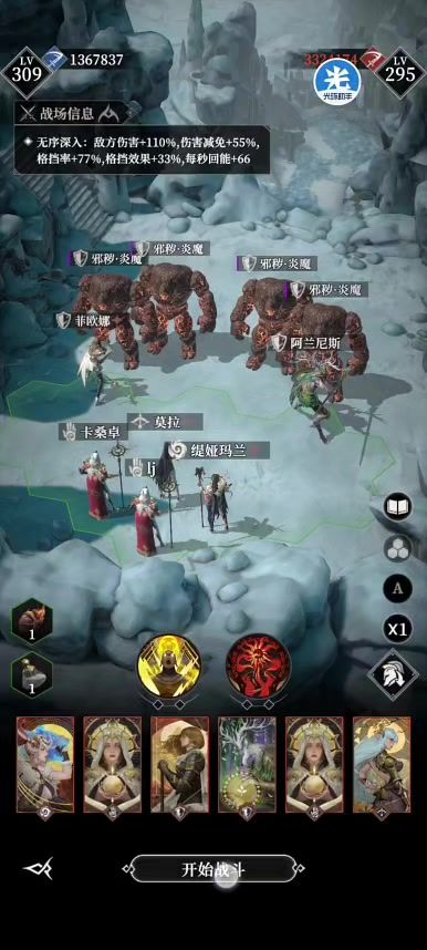 时序8炎魔攻略截图