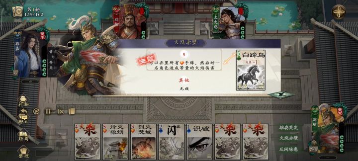 天胡周瑜，开局斩杀，对面刘彻直接懵逼截图
